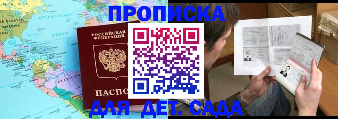 временная регистрация госуслуги в Высоковске