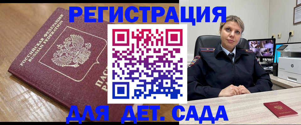 прописка законно в Высоковске