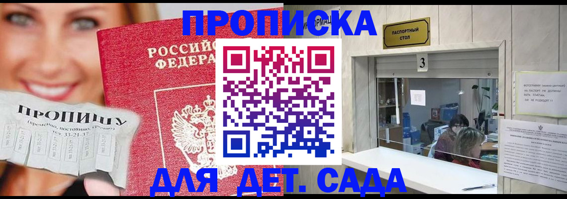 пропишу в квартире в Высоковске